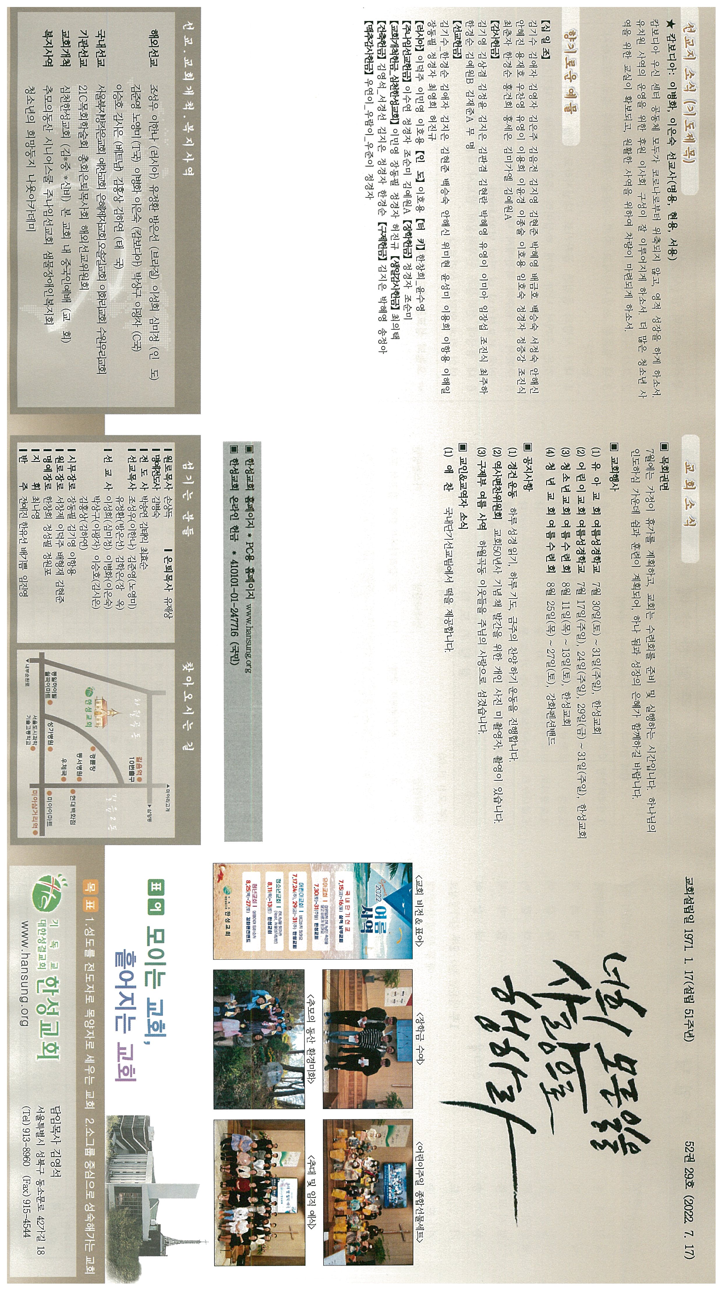 한성교회